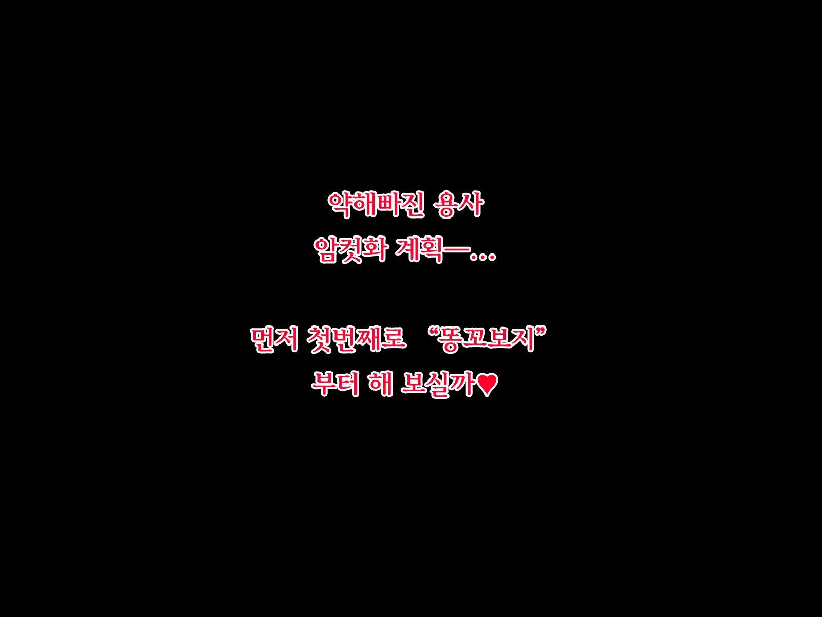 Sekkaku Yuusha Ni Nareta No Ni Onnagata Slime Ni Maketa Kekka Kanojo No Kodomo O Haramimashita | 모처럼 용사가 되었지만 여성형 슬라임에 패배한 결과 그녀의 아이를 낳게되었습니다